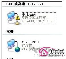 本地連接 南京網(wǎng)絡維護 本地連接 南京網(wǎng)絡維護