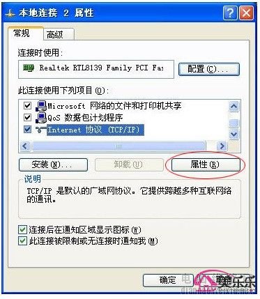 本址連接屬性設置 南京IT外包