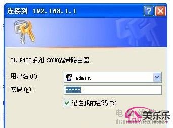路由器登陸窗口 南京網(wǎng)絡維護 