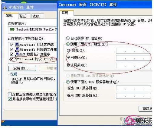 IP地址設置詳情 南京IT外包 IP地址設置詳情 南京IT外包